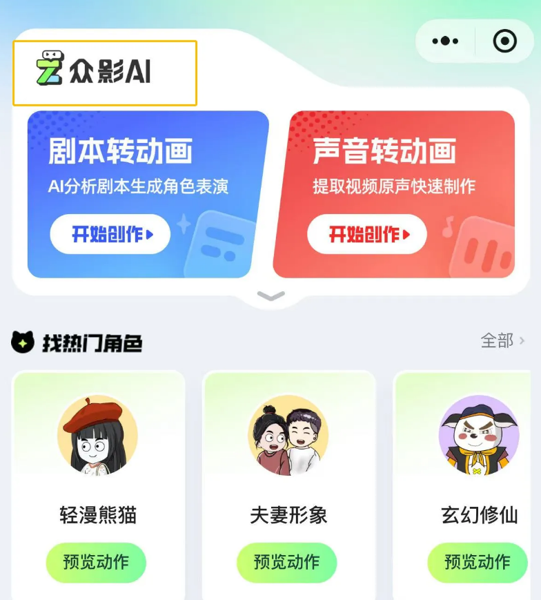 揭秘爆款沙雕动画视频玩法及变现攻略，手机就能搞定！