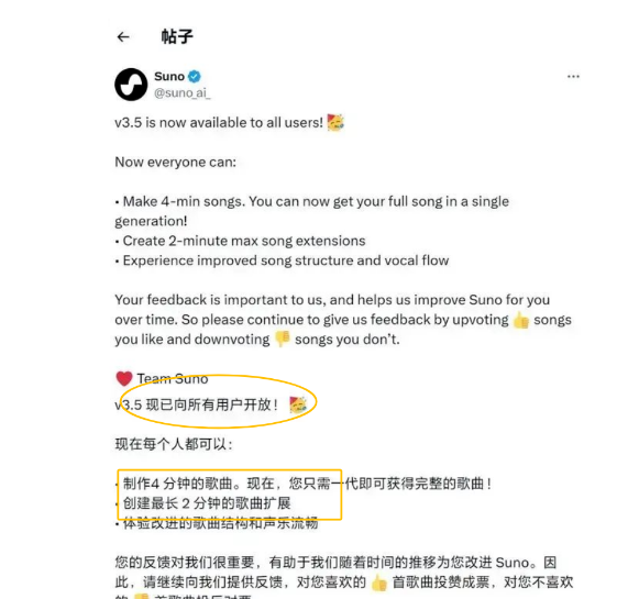 suno免费AI开放新版本，玩转及变现攻略全知道！