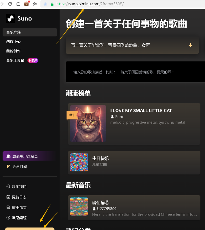 suno免费AI开放新版本，玩转及变现攻略全知道！