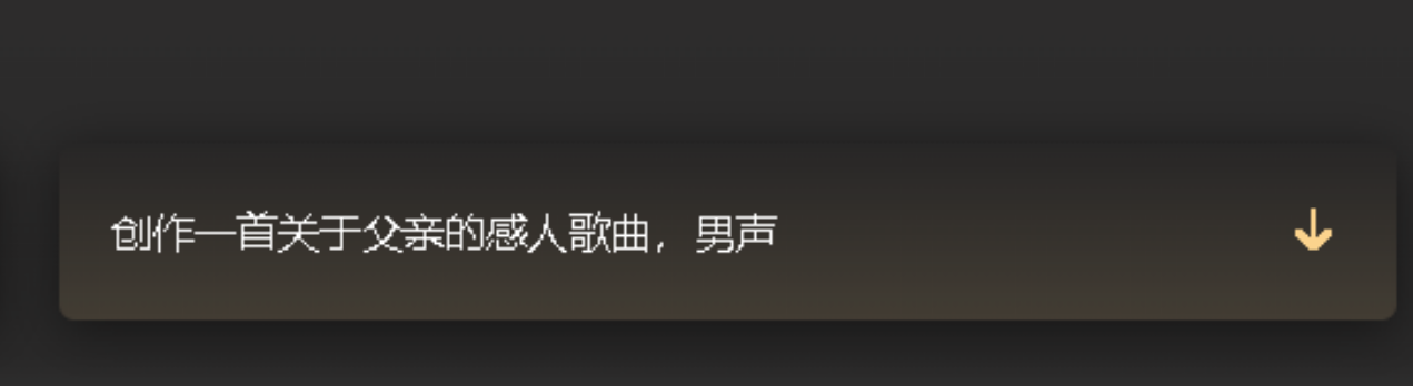 suno免费AI开放新版本，玩转及变现攻略全知道！