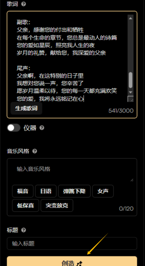 suno免费AI开放新版本，玩转及变现攻略全知道！
