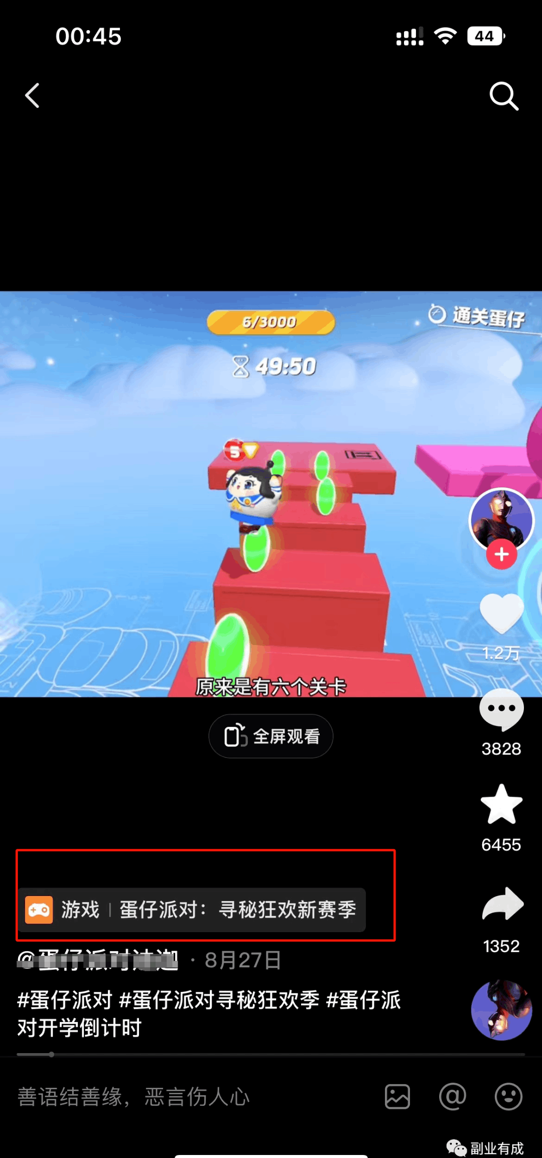 每天花10分钟，在抖音靠小游戏玩法轻松月入7000+？操作超简单！