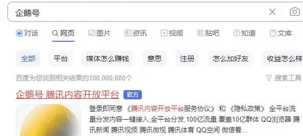 腾讯企鹅号：有播放就有收益，新手可尝试的视频变现平台！