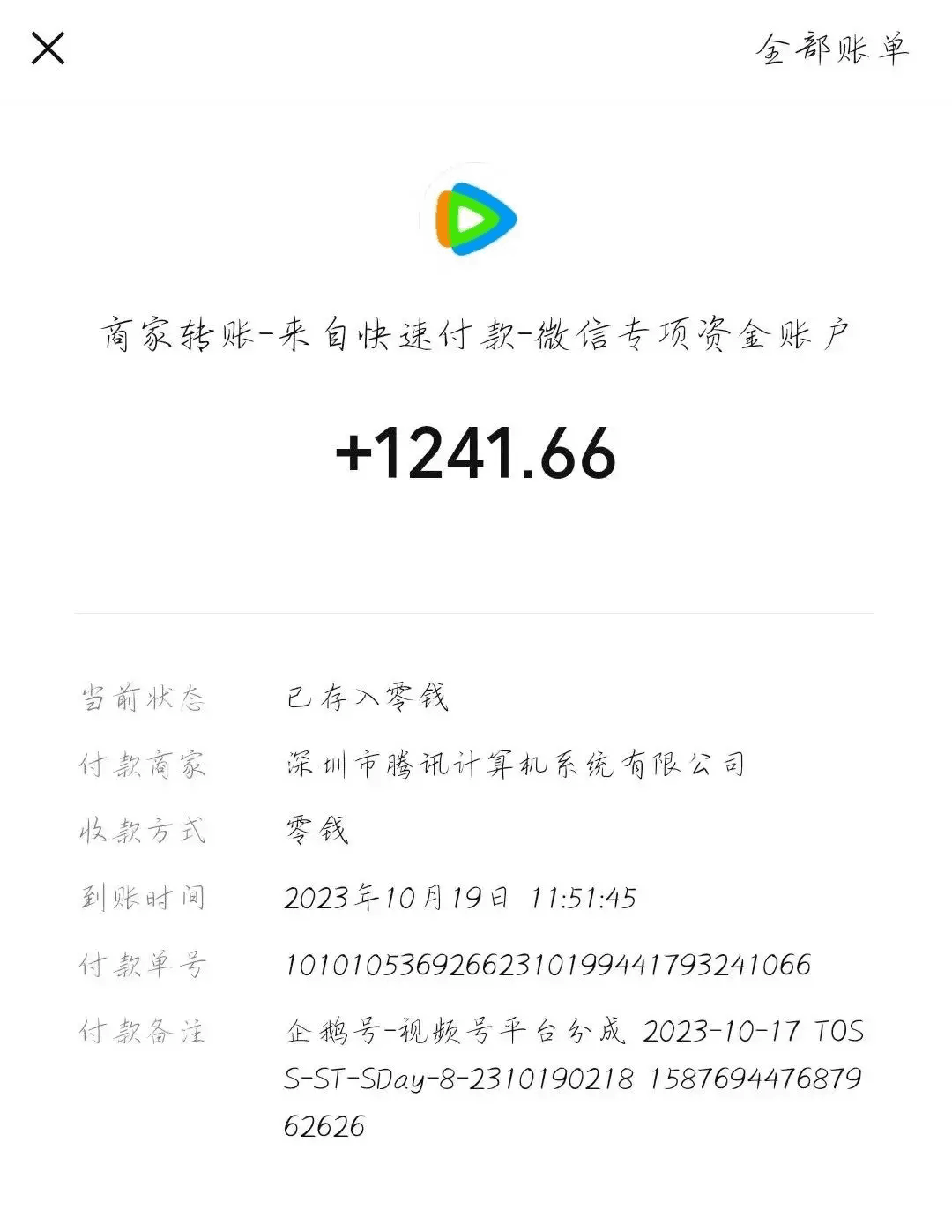 腾讯企鹅号：有播放就有收益，新手可尝试的视频变现平台！