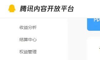 腾讯企鹅号：有播放就有收益，新手可尝试的视频变现平台！