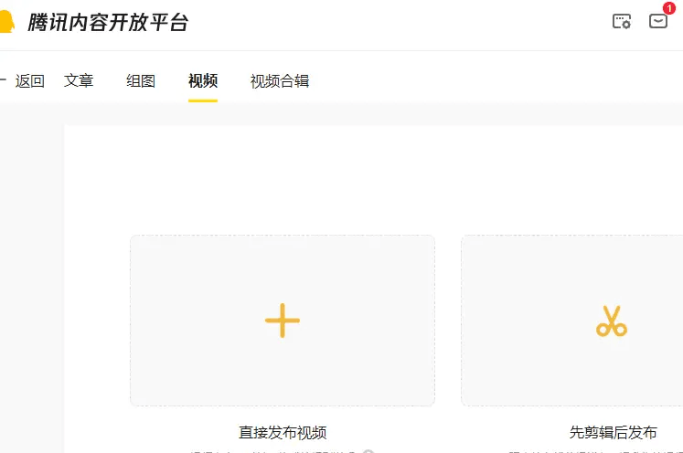 腾讯企鹅号：有播放就有收益，新手可尝试的视频变现平台！