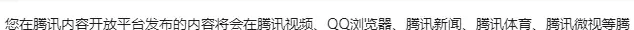 腾讯企鹅号：有播放就有收益，新手可尝试的视频变现平台！