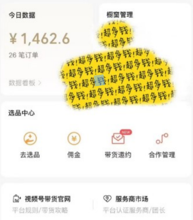 视频号这个赛道，简单操作还能多份收益，速来了解！