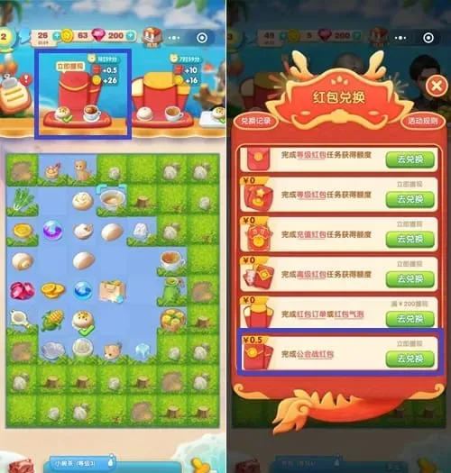 花田小院，玩转空间，福运大西瓜，免费赚1.22元！
