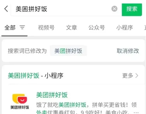 拼饭计划来袭！一单收益5元，告别配送费，让你省钱又省心！