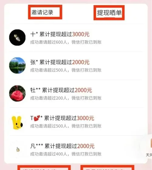 拼饭计划来袭！一单收益5元，告别配送费，让你省钱又省心！