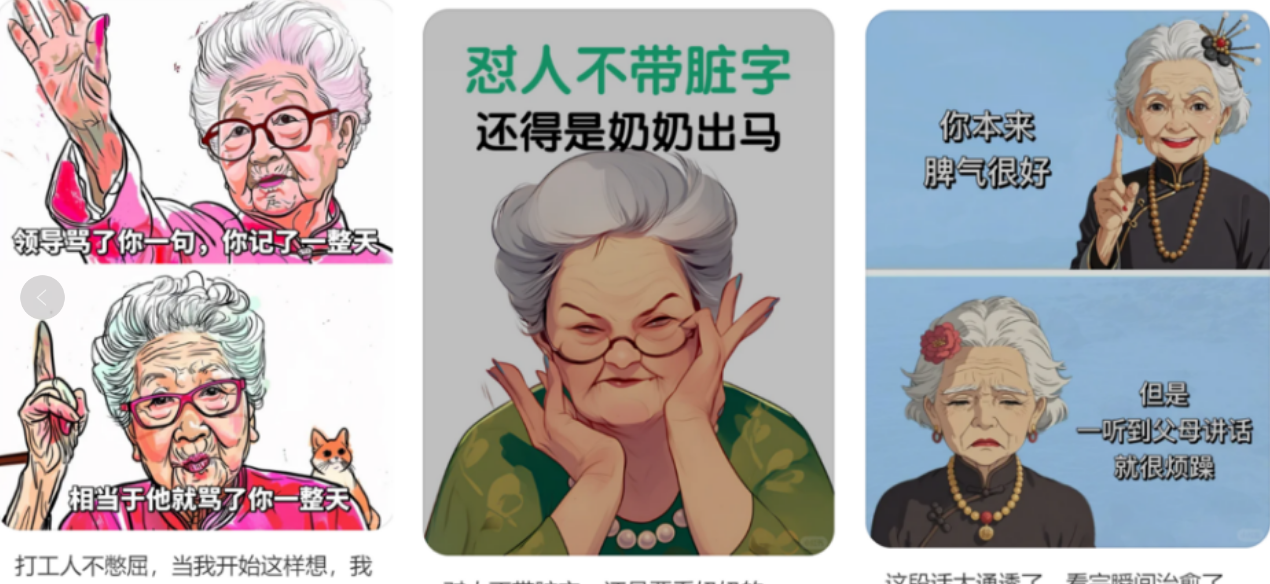 揭秘小红薯“治愈情感奶奶”图文号，广告报价4.3W+，起号变现秘籍大公开！