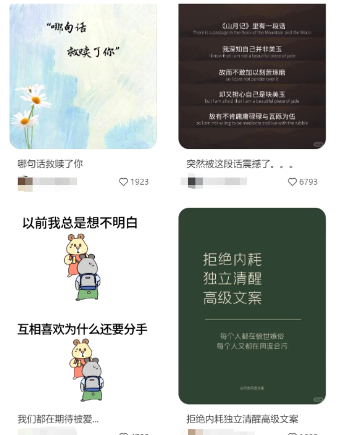 揭秘小红薯“治愈情感奶奶”图文号，广告报价4.3W+，起号变现秘籍大公开！
