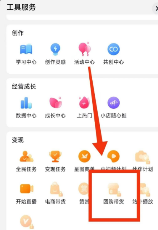 抖音团购达人项目，日成交额5W+，变现能力超强！