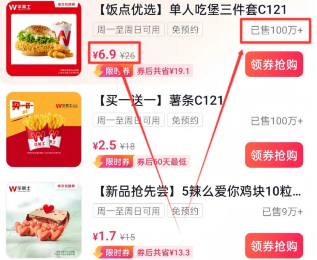 抖音团购达人项目，日成交额5W+，变现能力超强！