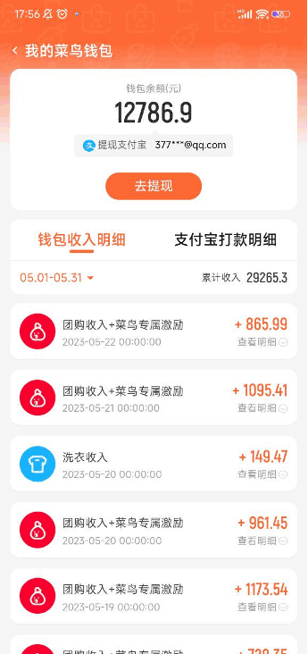 西安菜鸟驿站站长：靠社区团购年销50万，解锁增收新密码！