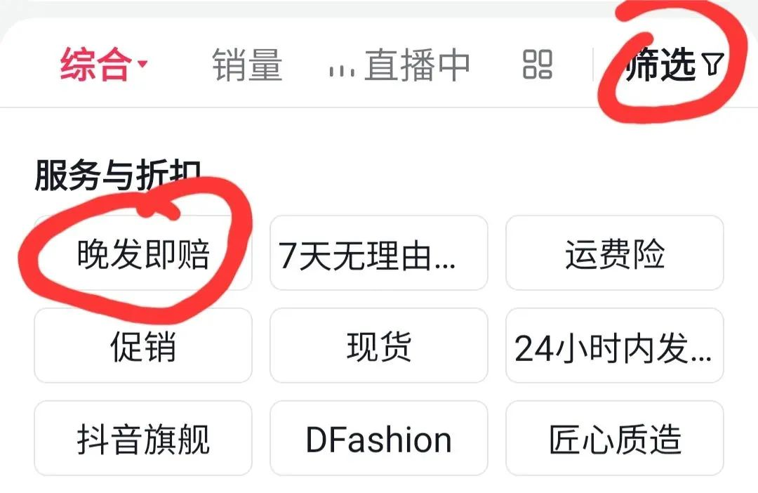 抖音电商薅羊毛小项目，一单可获8元无门槛优惠券！操作技巧分享