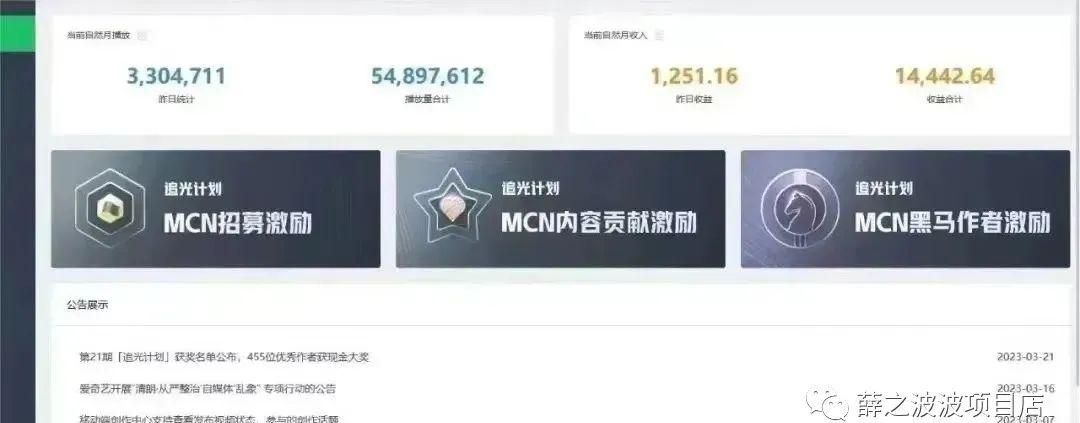 爱奇艺搬运项目教程，小白也能上手，轻松赚取零花钱！