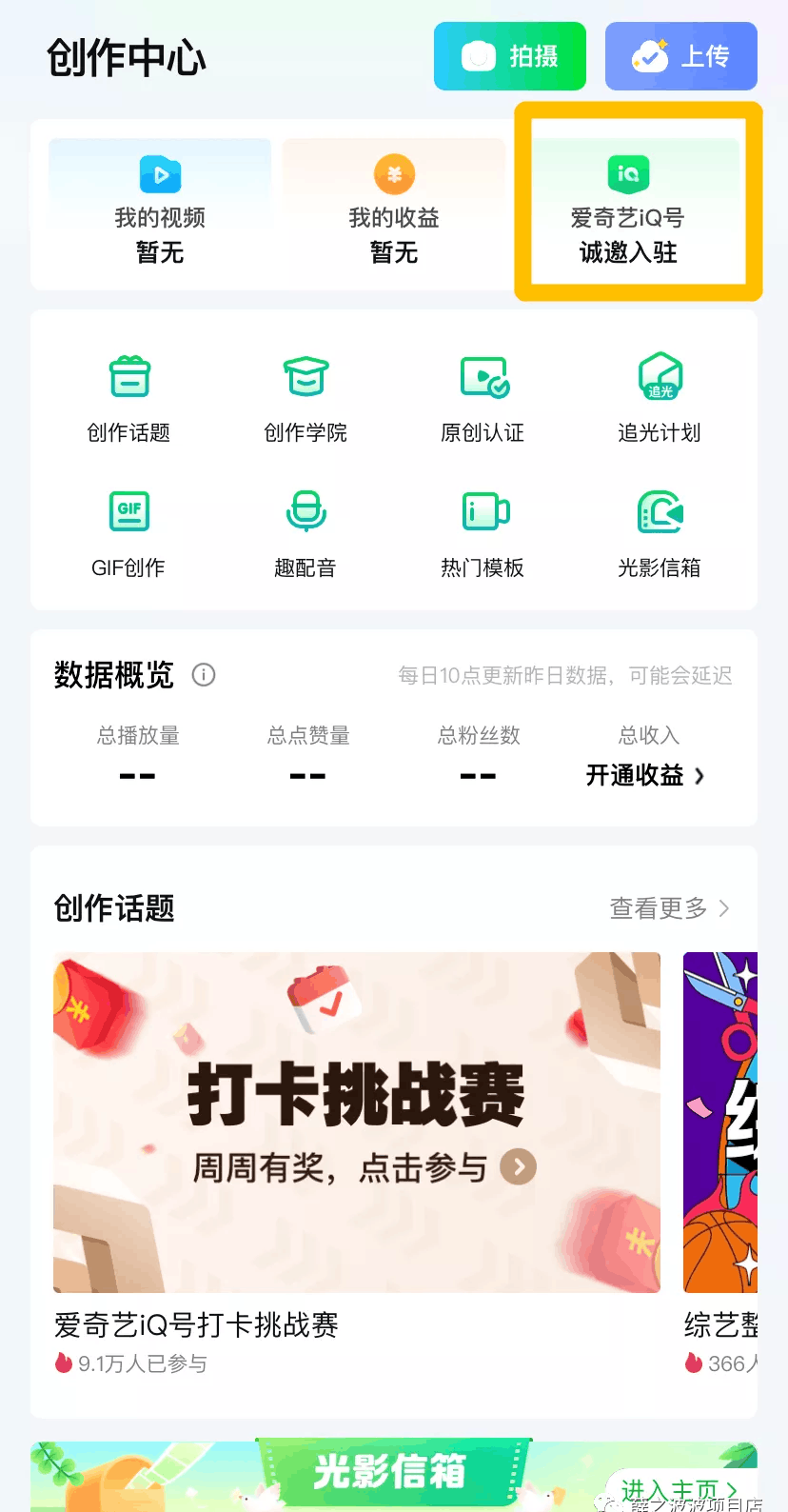 爱奇艺搬运项目教程，小白也能上手，轻松赚取零花钱！