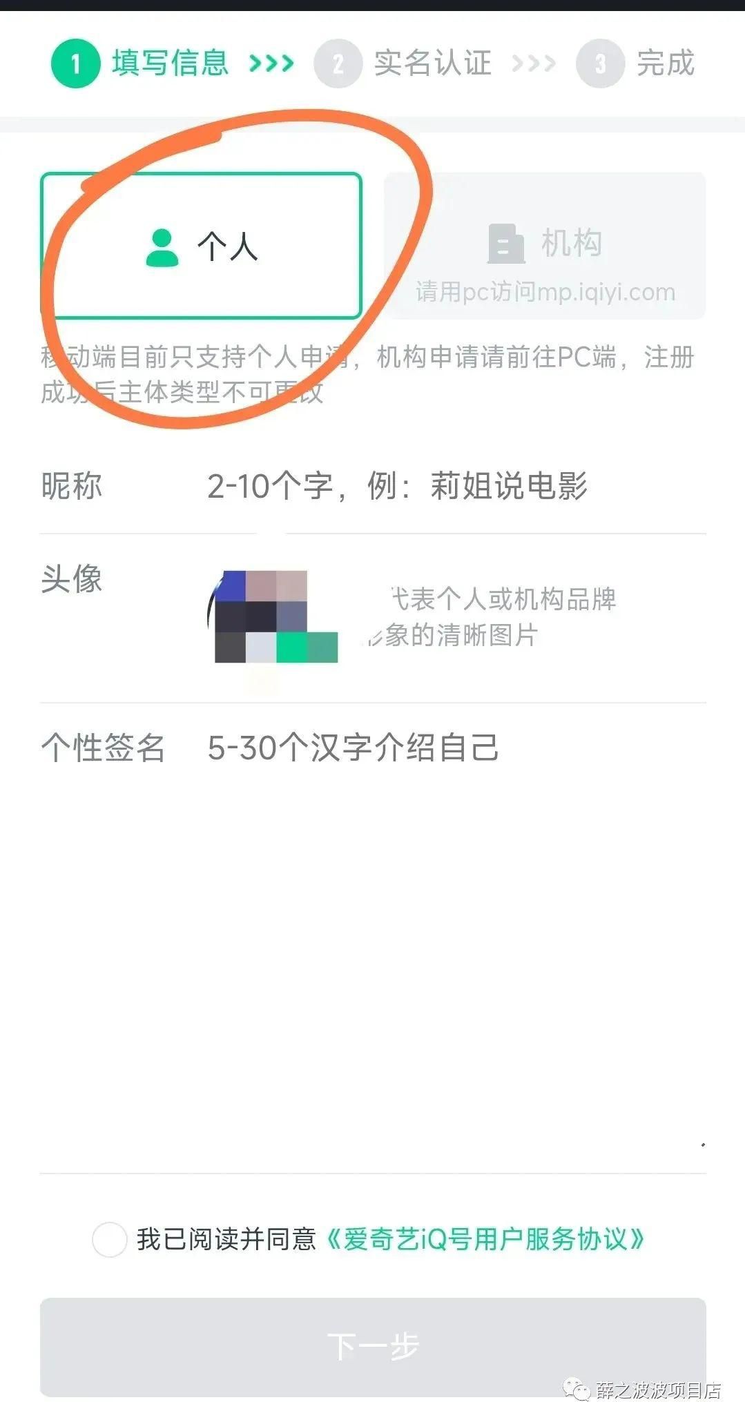 爱奇艺搬运项目教程，小白也能上手，轻松赚取零花钱！