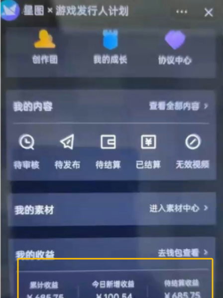 抖音游戏发行人计划：玩游戏发视频就能有收益，新手轻松上手！