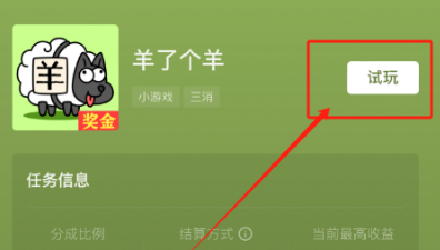 抖音游戏发行人计划：玩游戏发视频就能有收益，新手轻松上手！
