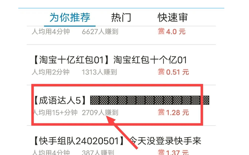 抖音游戏发行人计划：玩游戏发视频就能有收益，新手轻松上手！