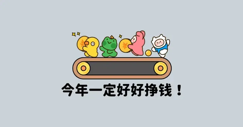在家电脑挣钱的靠谱方法——实现财务自由的新途径