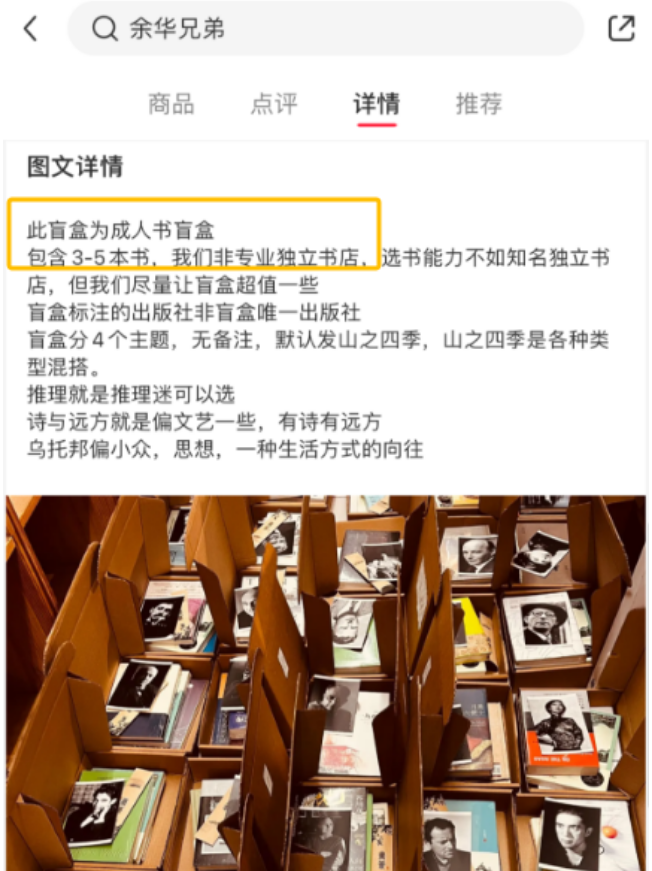 小众盲盒书单项目，竟靠差异化变现超250万！