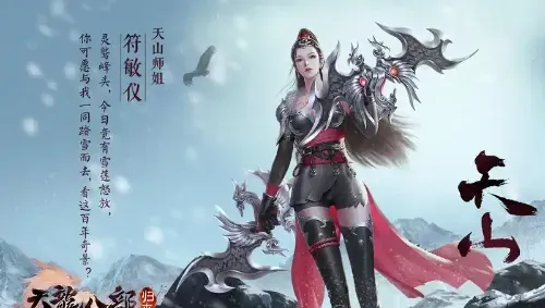 十三载江湖路再续前缘！《天龙八部·归来》是否值得老玩家重出江湖？