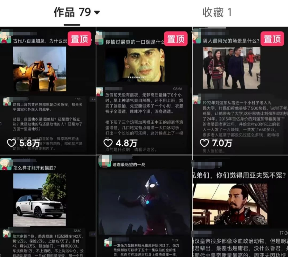 一张图片，每晚5分钟操作，解锁多平台变现新思路！