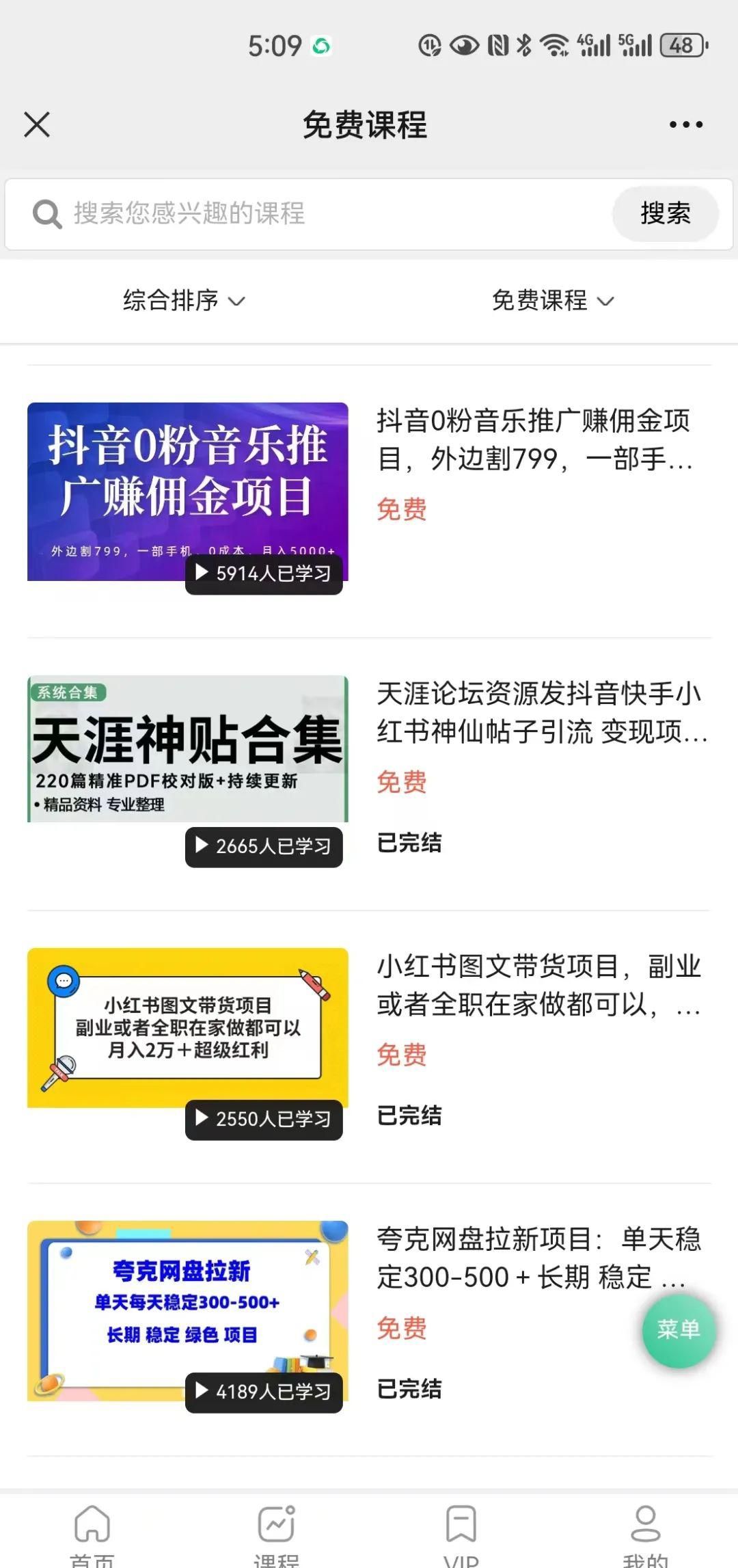 2023年开展副业，从这些零成本日赚几十的小项目起步