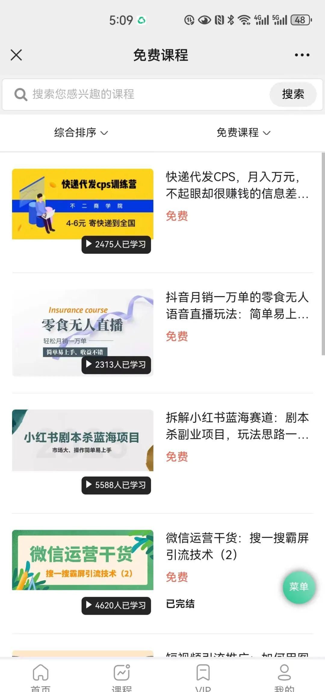 2023年开展副业，从这些零成本日赚几十的小项目起步