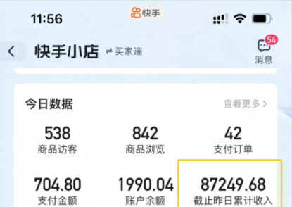 K手图文带货实操教程，半年赚8万的经验全分享！