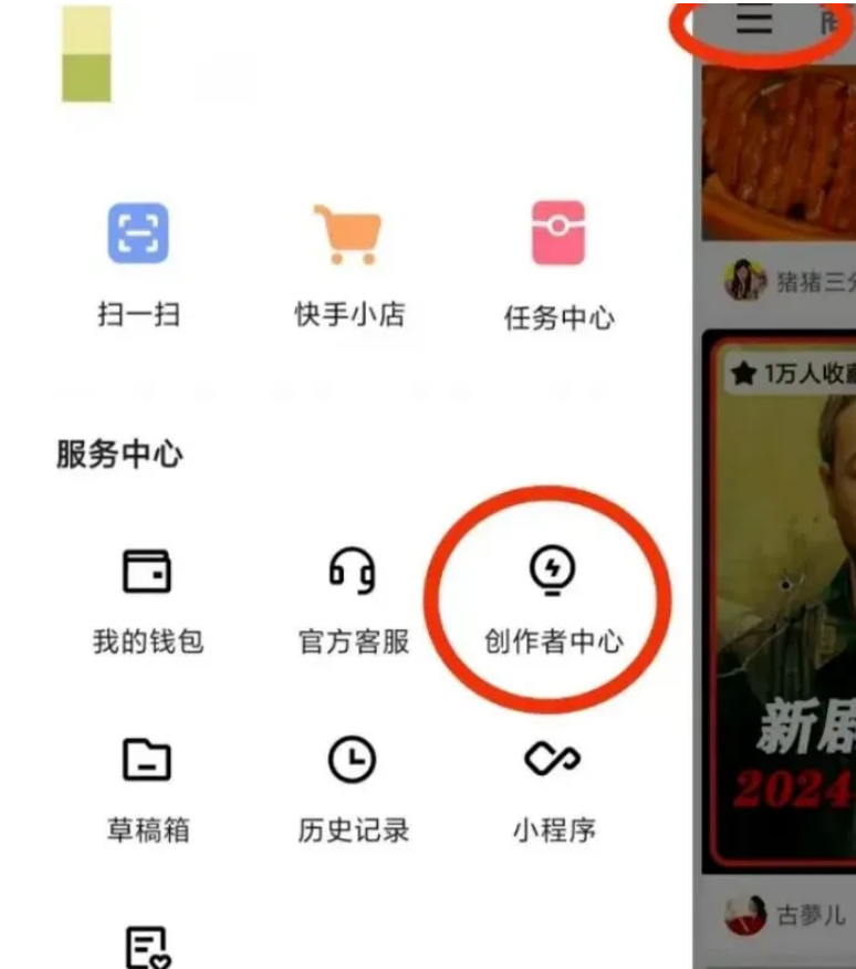 K手图文带货实操教程，半年赚8万的经验全分享！