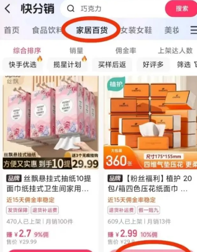 K手图文带货实操教程，半年赚8万的经验全分享！