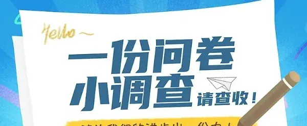 零门槛！手把手教你用问卷星“躺赚”零花钱，每天2小时轻松月入3000+