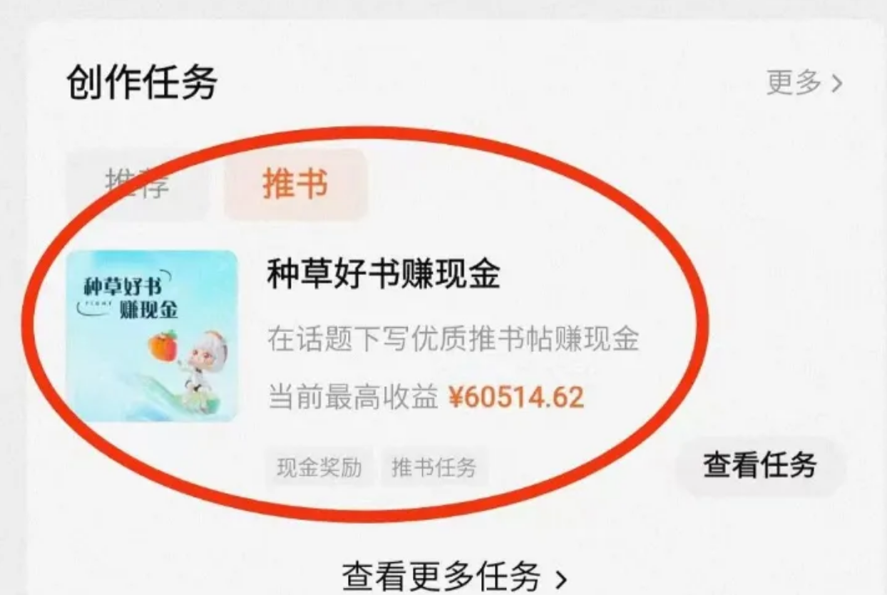 小说推文新玩法：评论区种草，新手也能轻松搬砖变现！