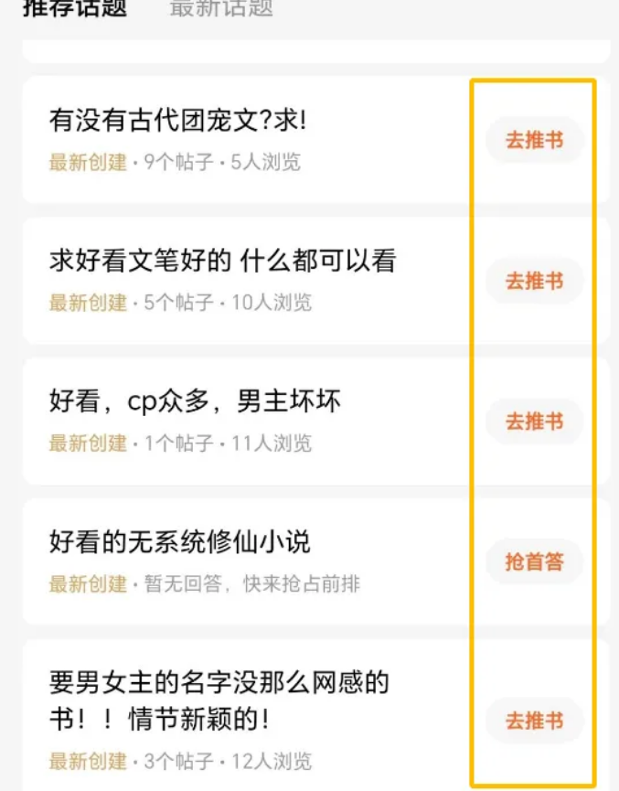 小说推文新玩法：评论区种草，新手也能轻松搬砖变现！