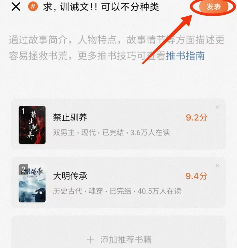 小说推文新玩法：评论区种草，新手也能轻松搬砖变现！