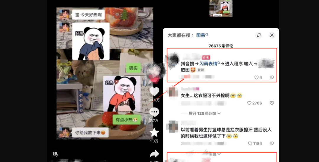 年底小白也能上手的抖音拿图小程序赚外快项目，日赚400+有妙招！