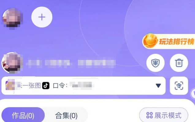 年底小白也能上手的抖音拿图小程序赚外快项目，日赚400+有妙招！