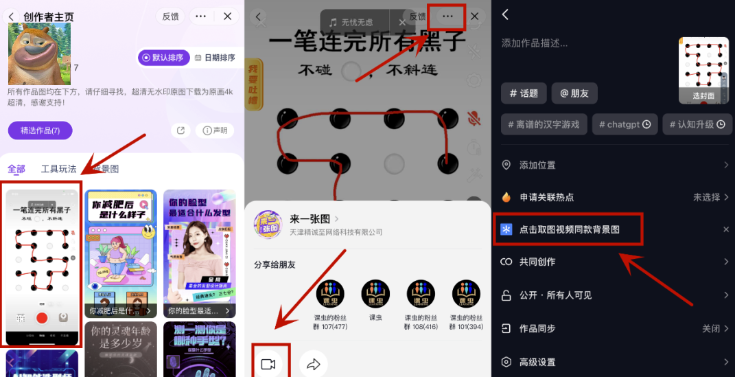 年底小白也能上手的抖音拿图小程序赚外快项目，日赚400+有妙招！