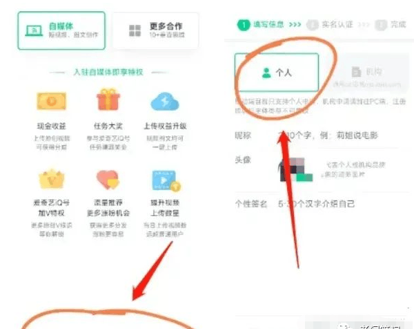 爱奇艺平台上传短视频赚钱？这里有详细操作攻略！