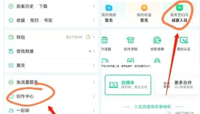 爱奇艺平台上传短视频赚钱？这里有详细操作攻略！