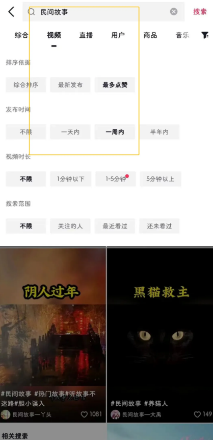 揭秘！利用AI制作民间故事视频，小众赛道流量变现秘籍