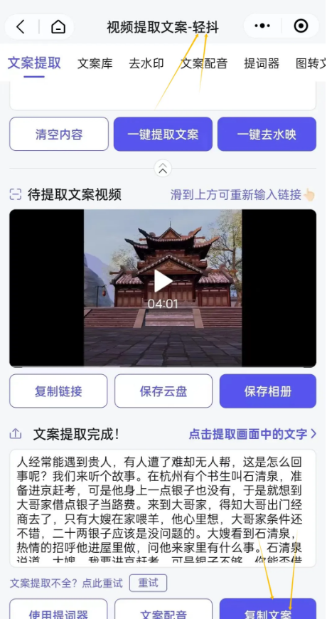 揭秘！利用AI制作民间故事视频，小众赛道流量变现秘籍