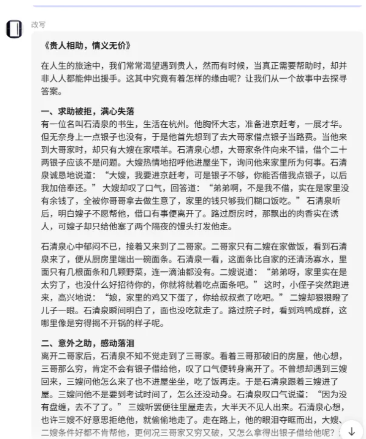 揭秘！利用AI制作民间故事视频，小众赛道流量变现秘籍