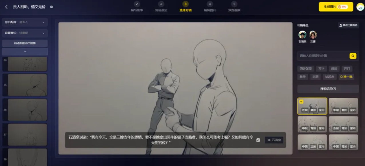 揭秘！利用AI制作民间故事视频，小众赛道流量变现秘籍