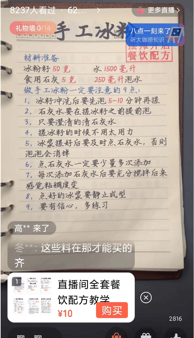 视频号直播卖虚拟资料：操作简单收益可观，这些玩法你知道吗？